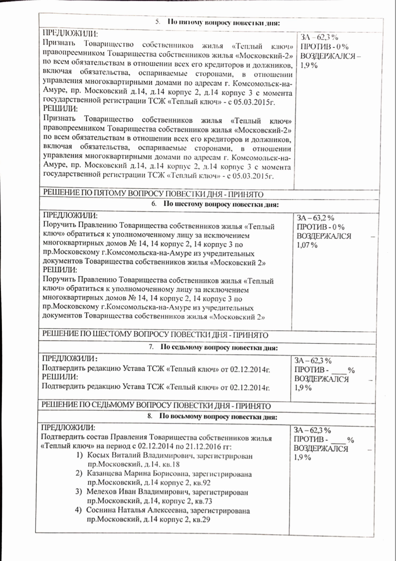 д14.к2_Page_4